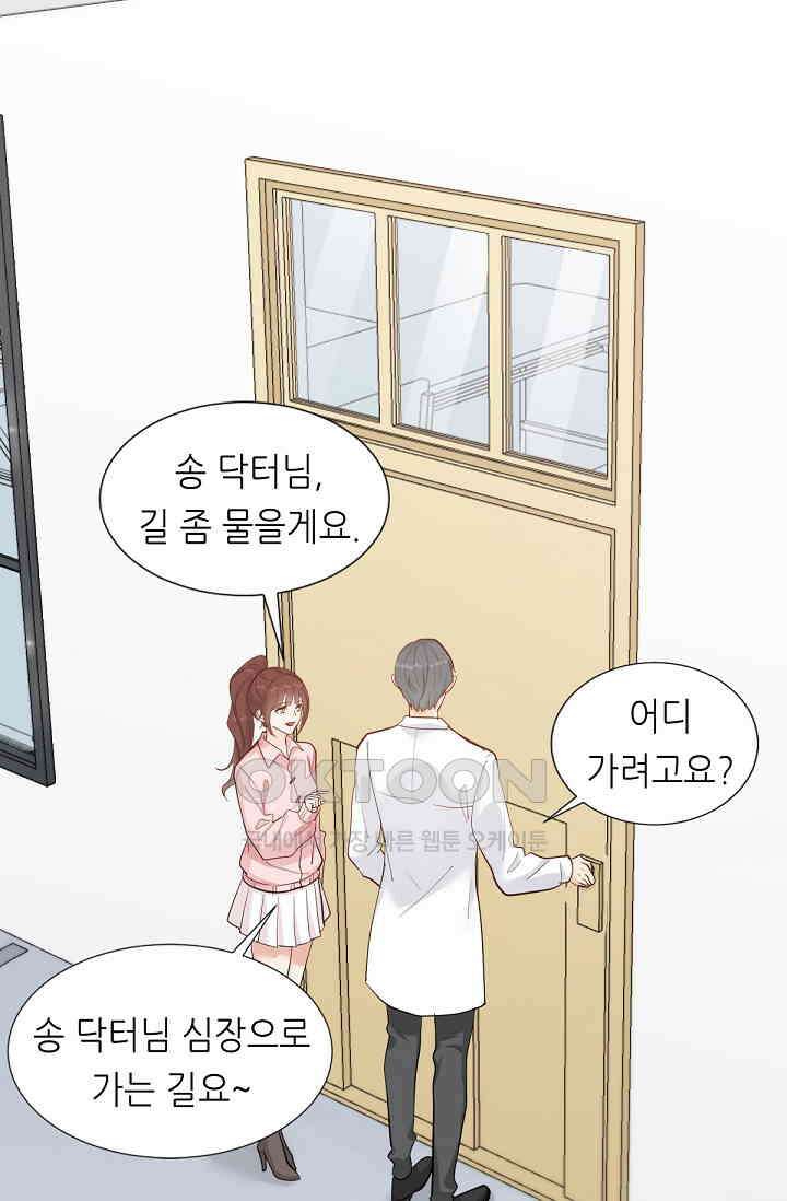 대표님의 부드럽고 달콤한 목소리 40화 18