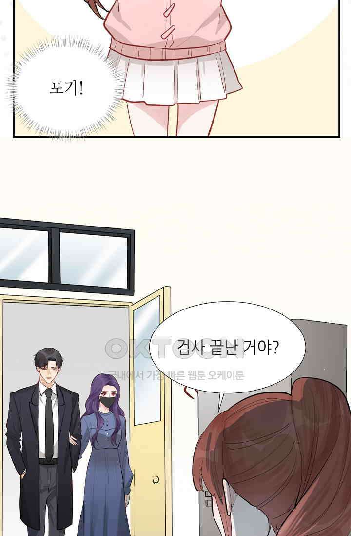 대표님의 부드럽고 달콤한 목소리 40화 29