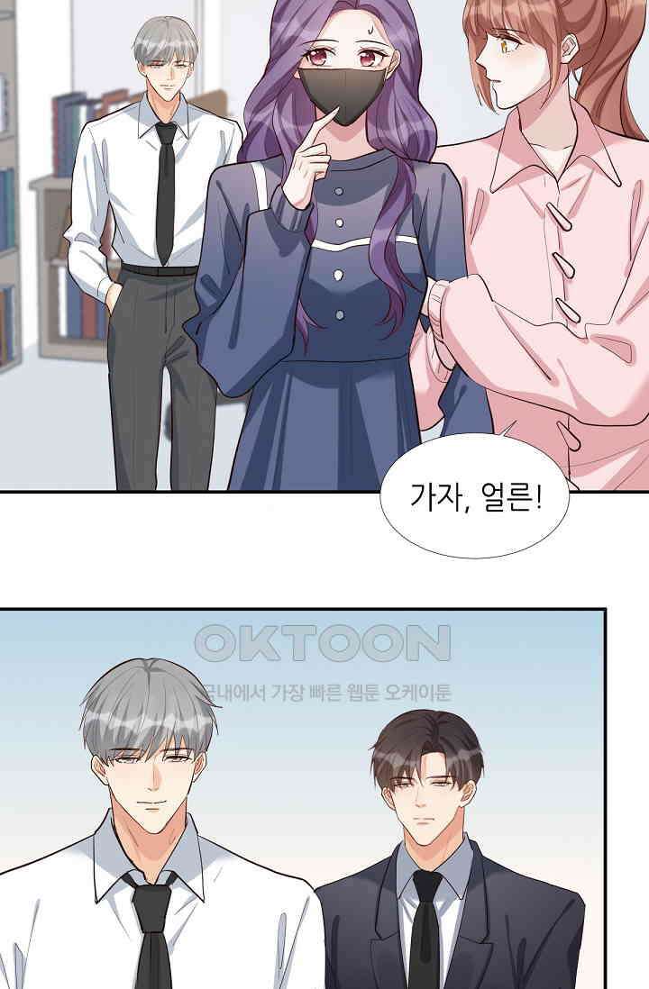 대표님의 부드럽고 달콤한 목소리 40화 36