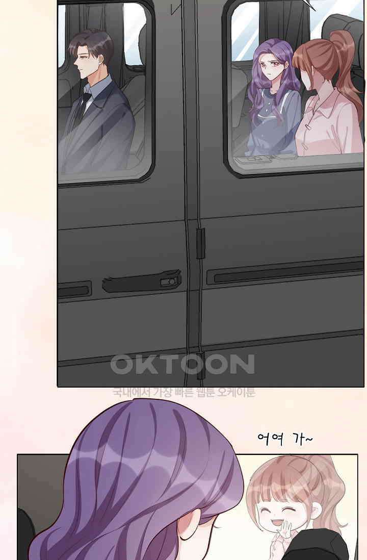 대표님의 부드럽고 달콤한 목소리 40화 41