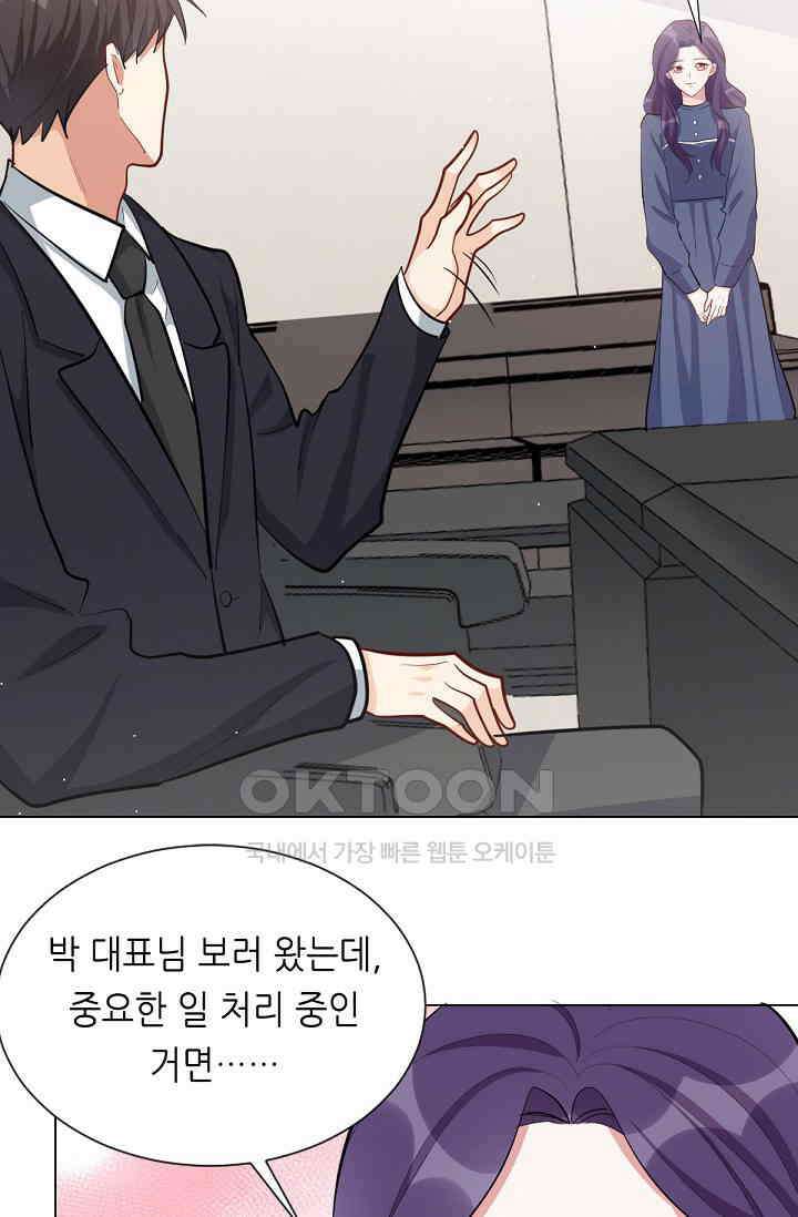 대표님의 부드럽고 달콤한 목소리 40화 50