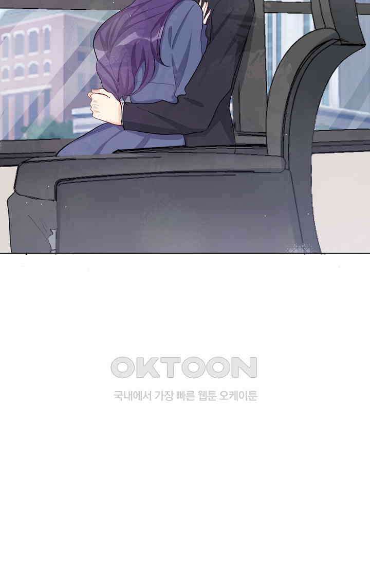 대표님의 부드럽고 달콤한 목소리 40화 53