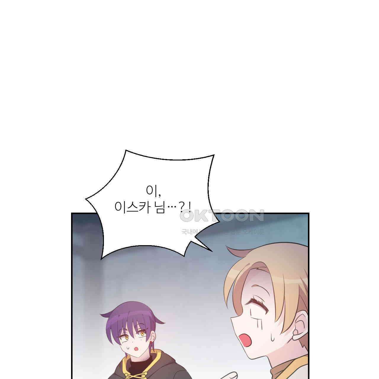 하나만 고를 필요 없잖아? 27화 1