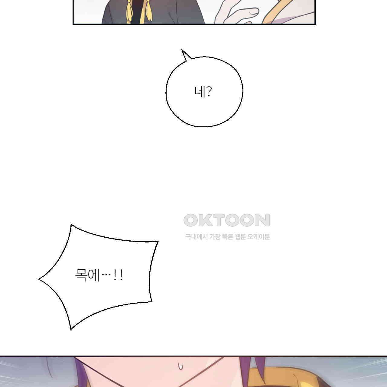 하나만 고를 필요 없잖아? 27화 2