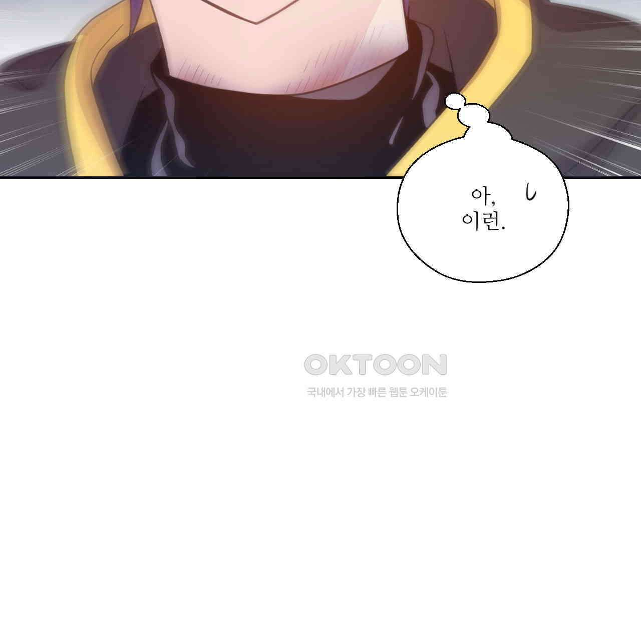 하나만 고를 필요 없잖아? 27화 3