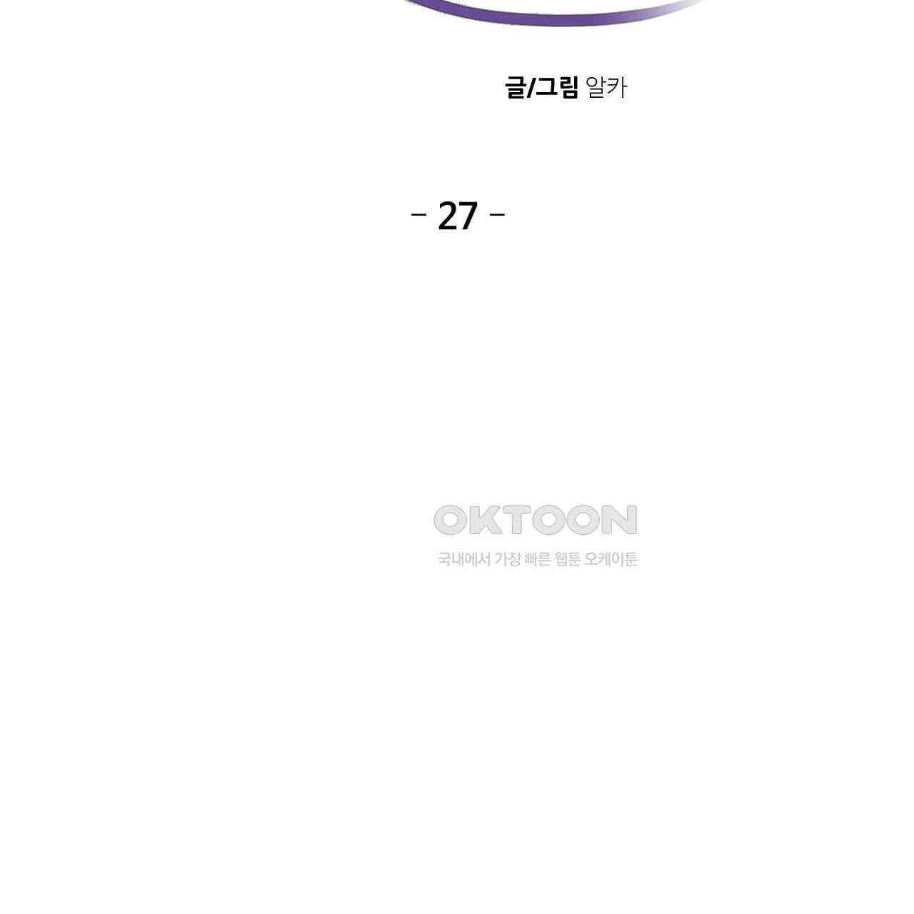 하나만 고를 필요 없잖아? 27화 8