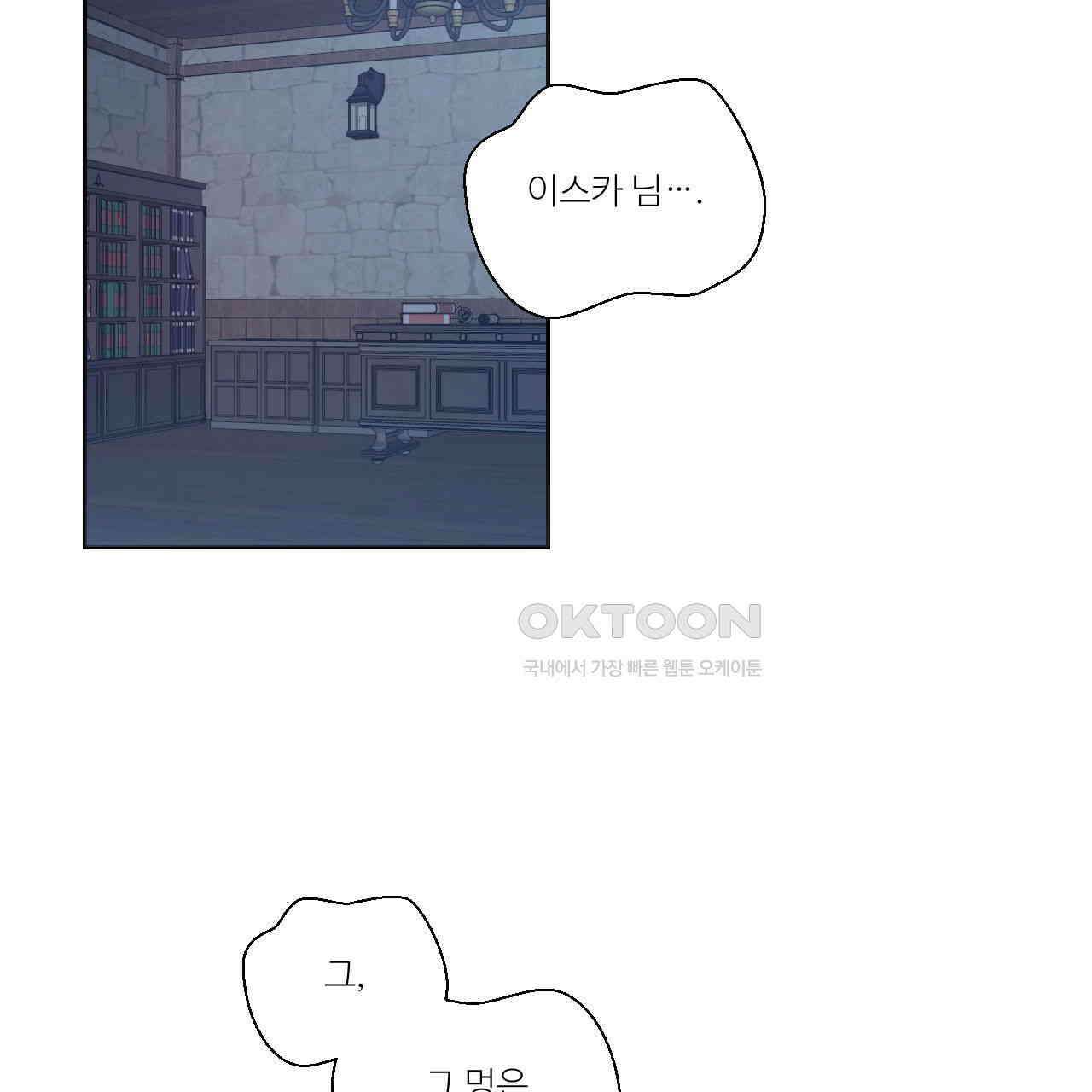 하나만 고를 필요 없잖아? 27화 11