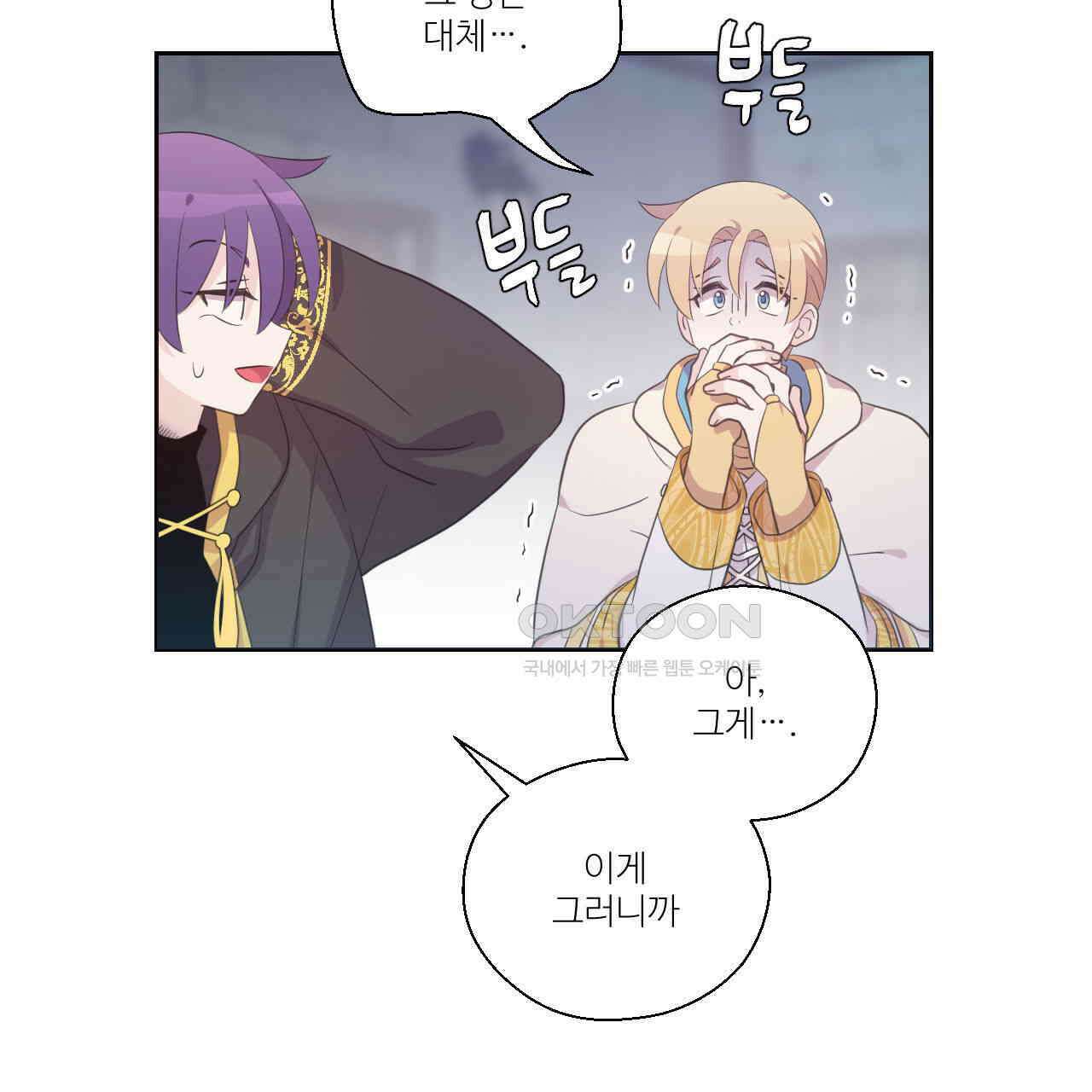 하나만 고를 필요 없잖아? 27화 12