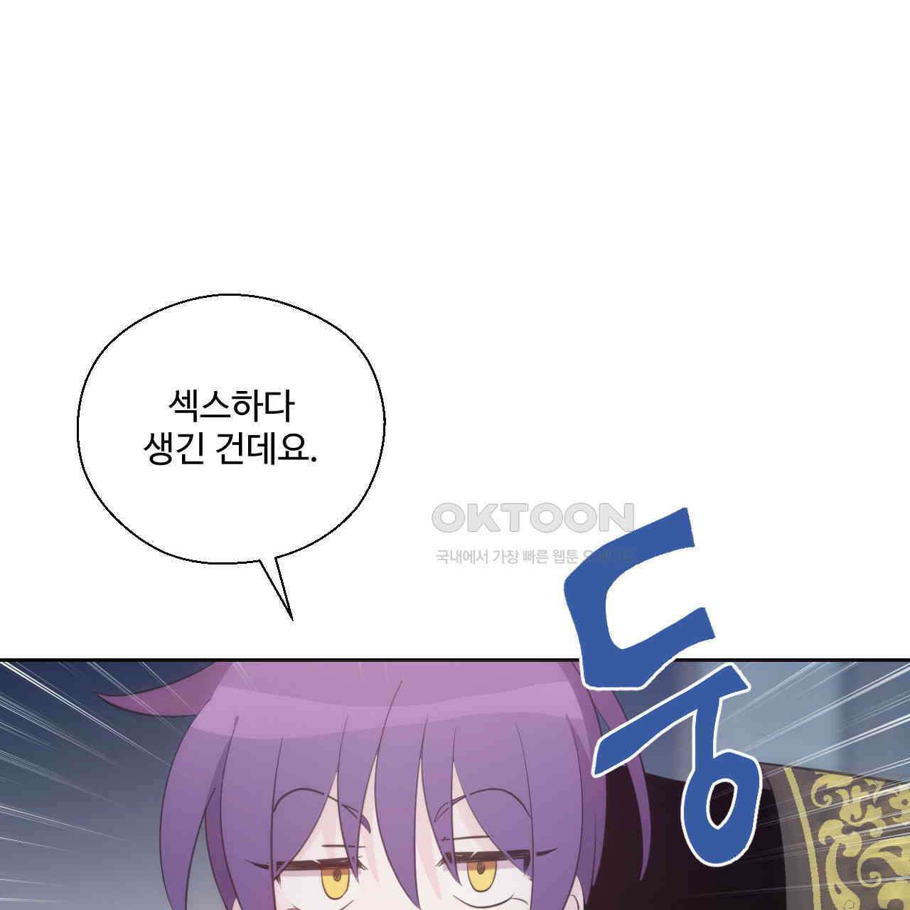 하나만 고를 필요 없잖아? 27화 13