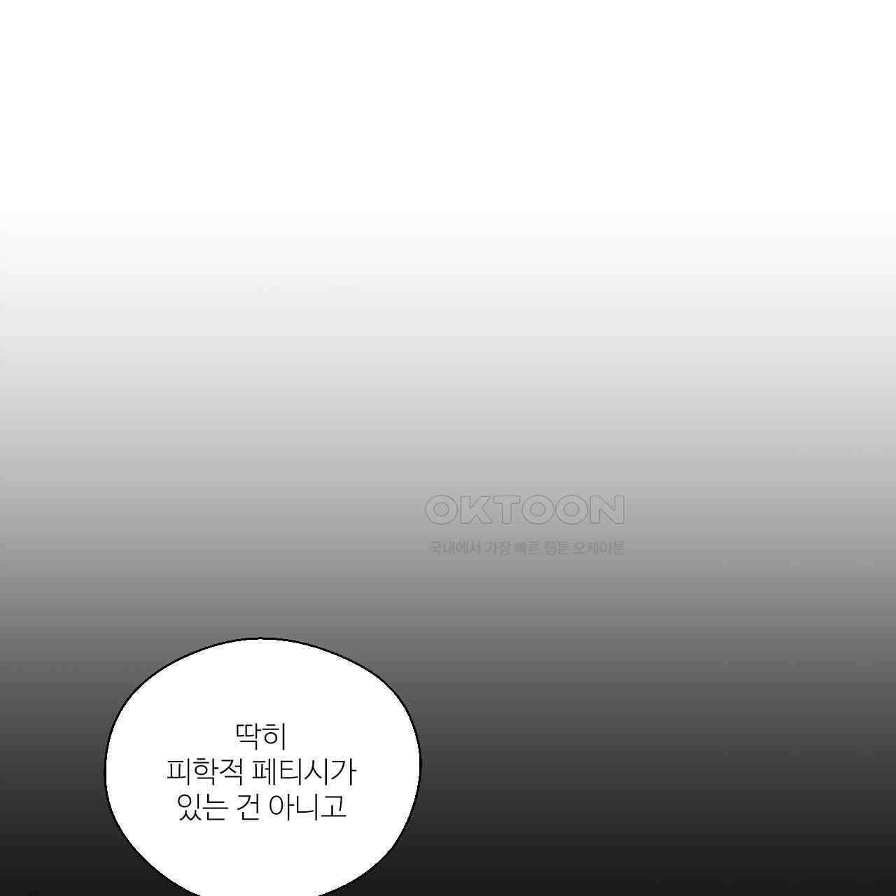 하나만 고를 필요 없잖아? 27화 15
