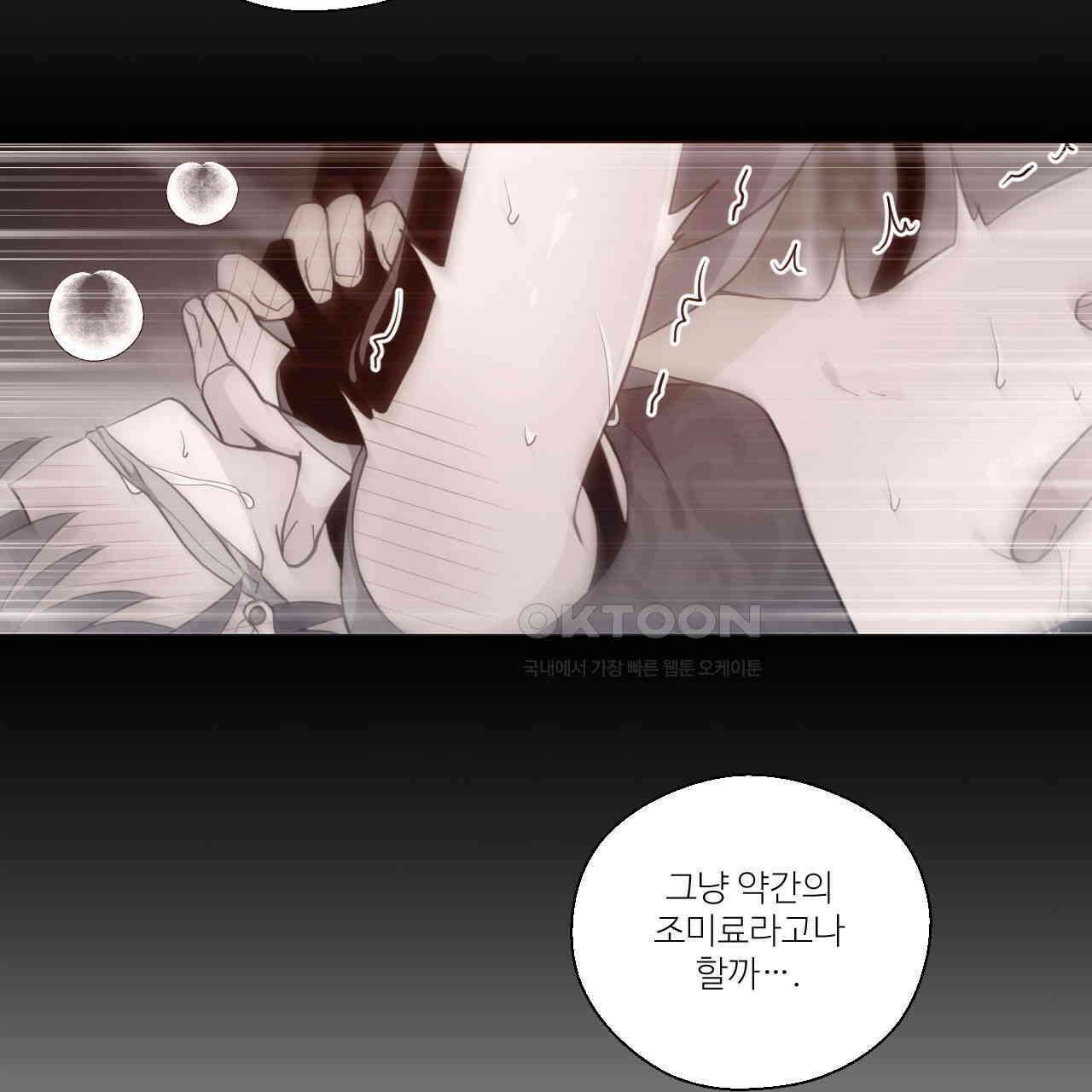 하나만 고를 필요 없잖아? 27화 16