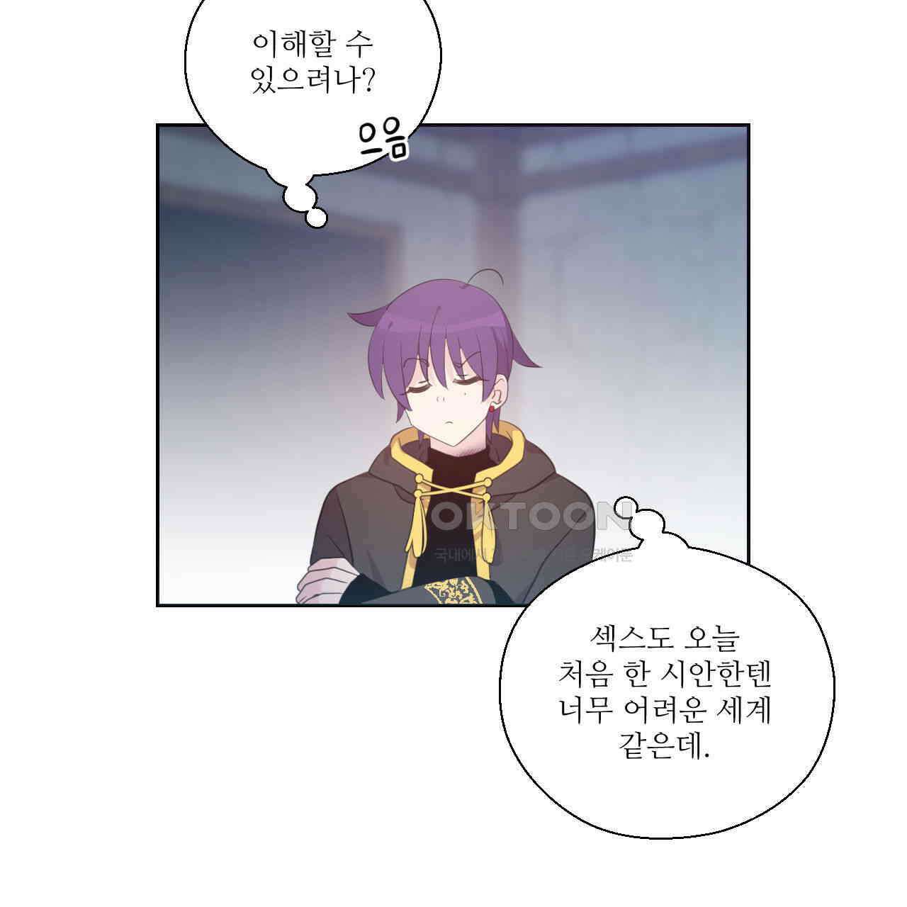 하나만 고를 필요 없잖아? 27화 18