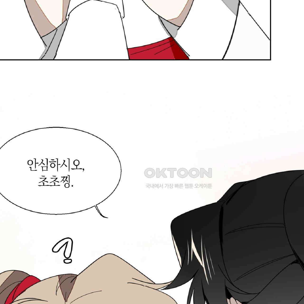 동작그만!아군이다 20화 2