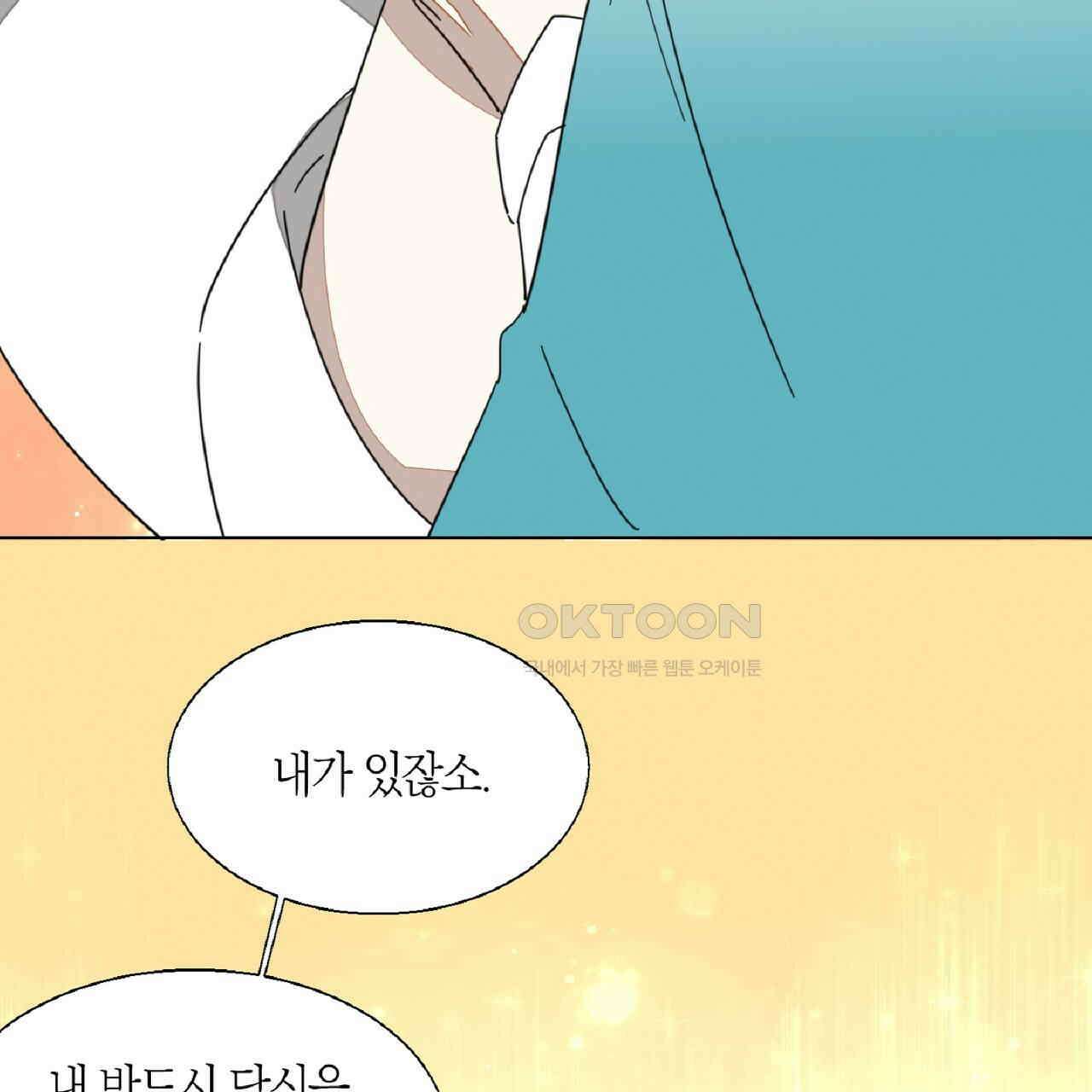 동작그만!아군이다 20화 4