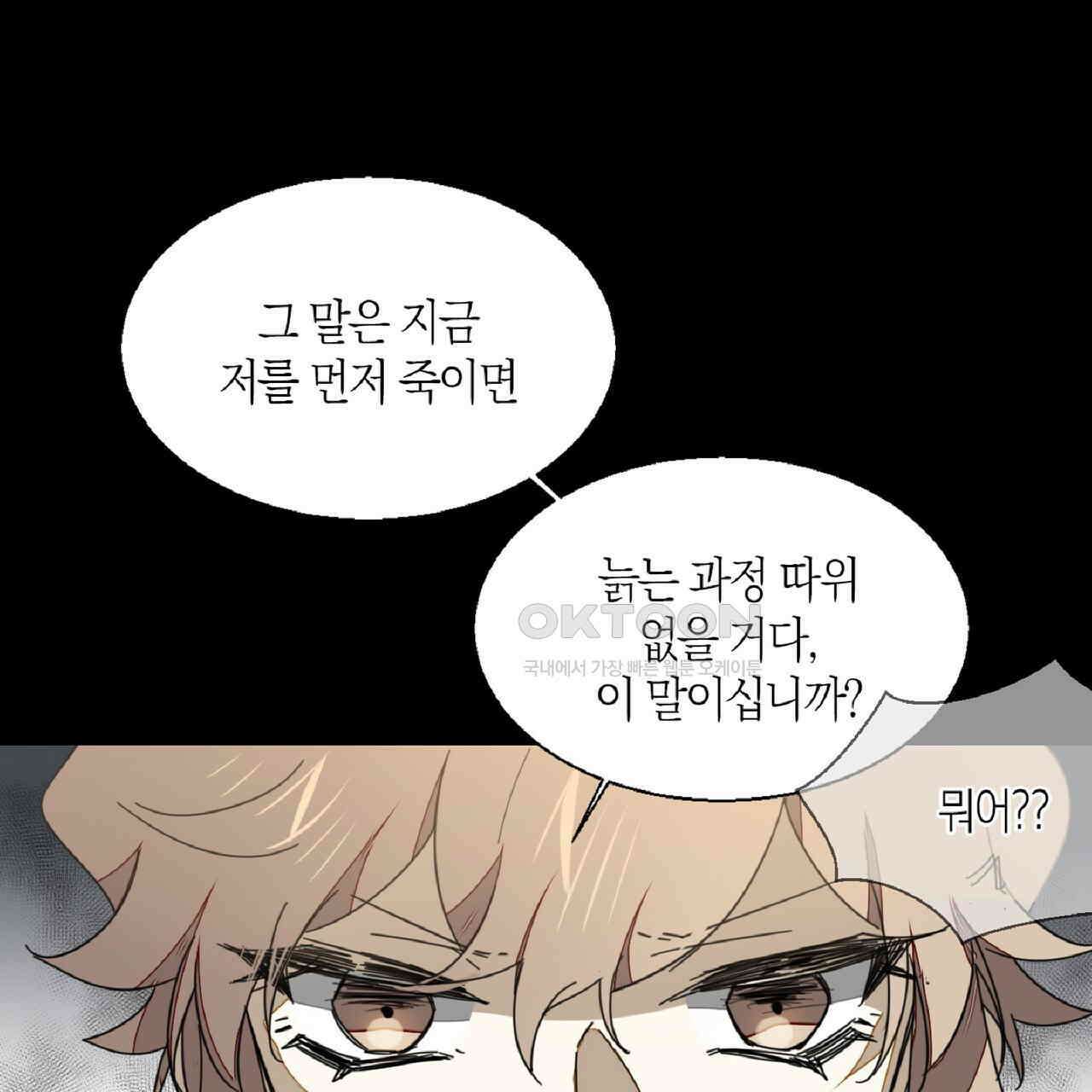 동작그만!아군이다 20화 12