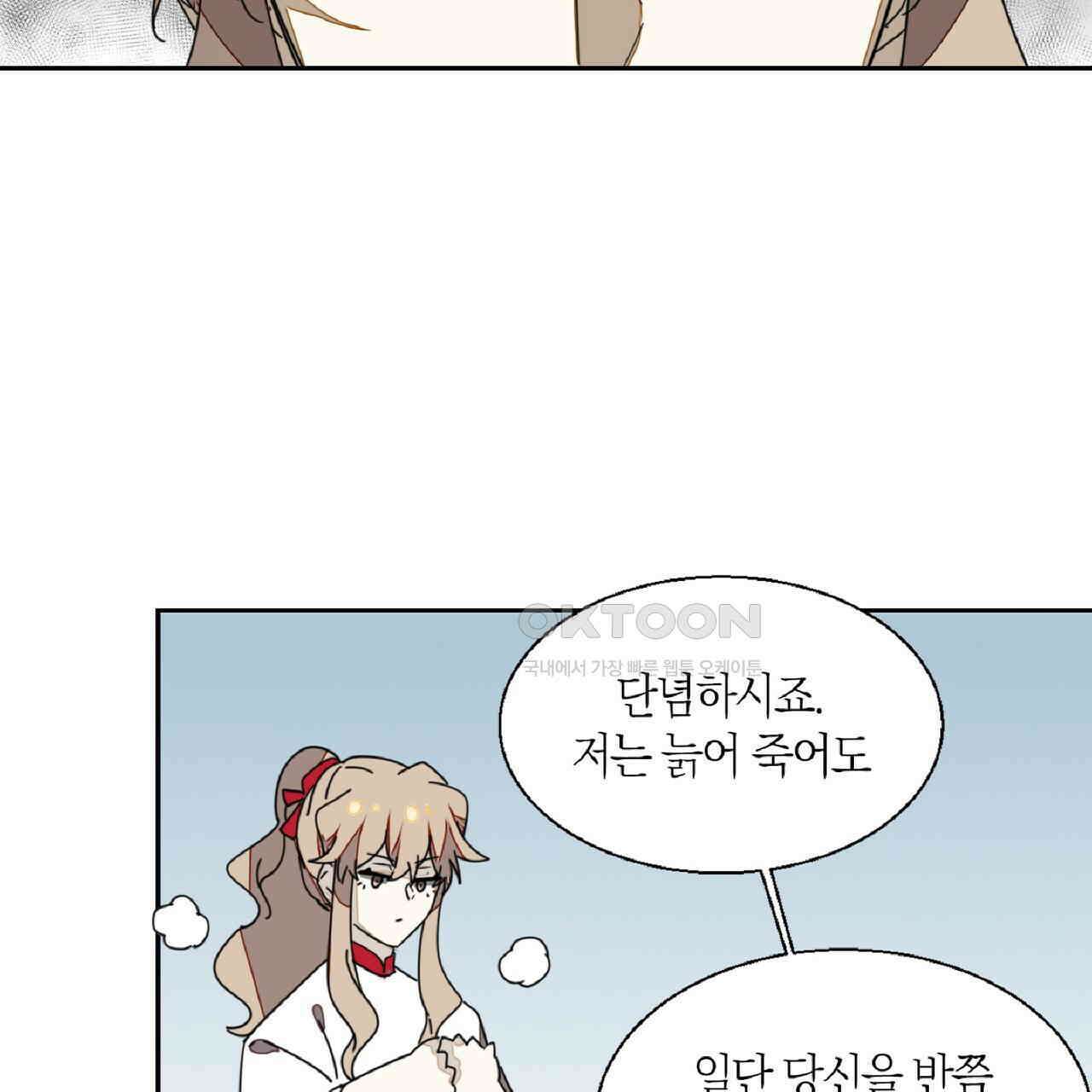 동작그만!아군이다 20화 13
