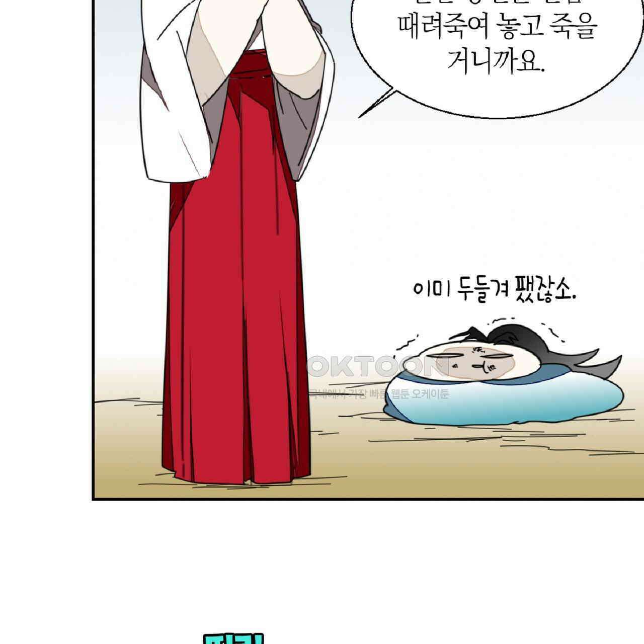 동작그만!아군이다 20화 14