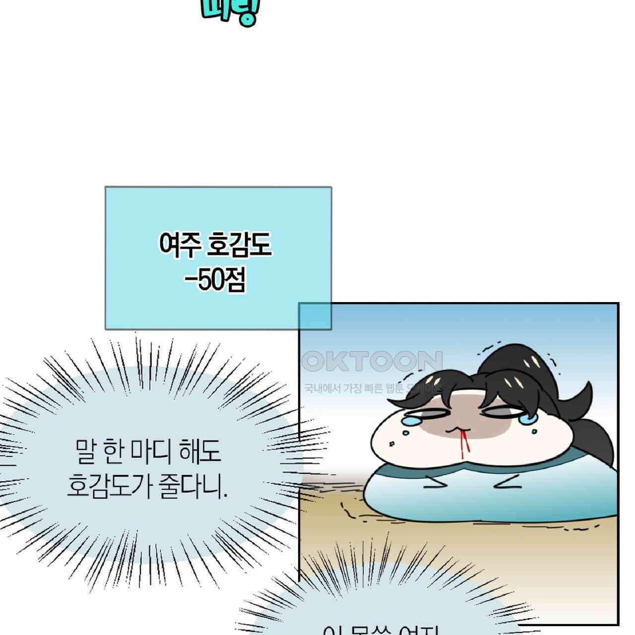 동작그만!아군이다 20화 15