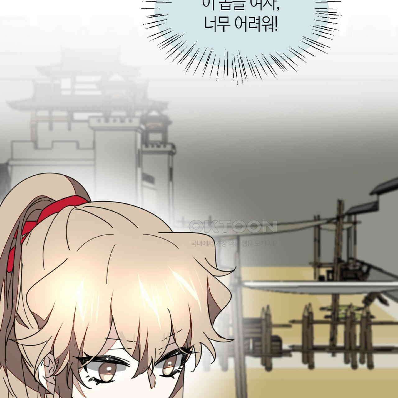 동작그만!아군이다 20화 16