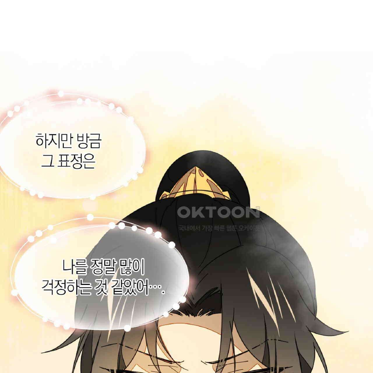 동작그만!아군이다 20화 19