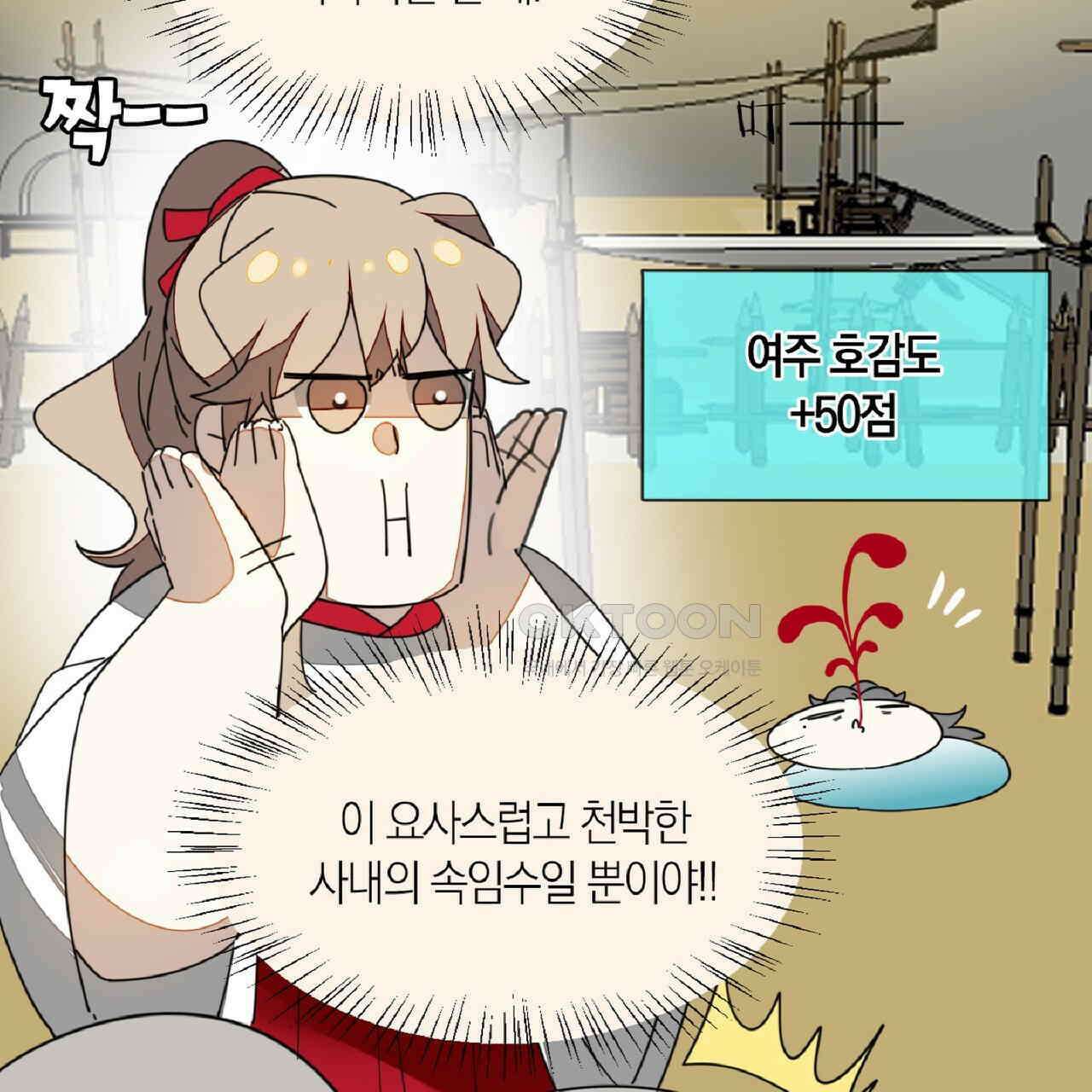 동작그만!아군이다 20화 22