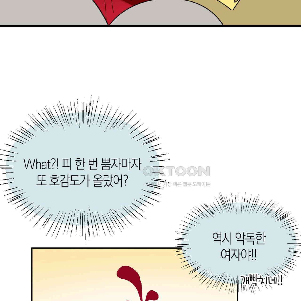 동작그만!아군이다 20화 23
