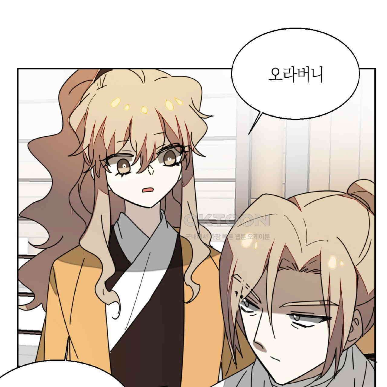동작그만!아군이다 28화 3