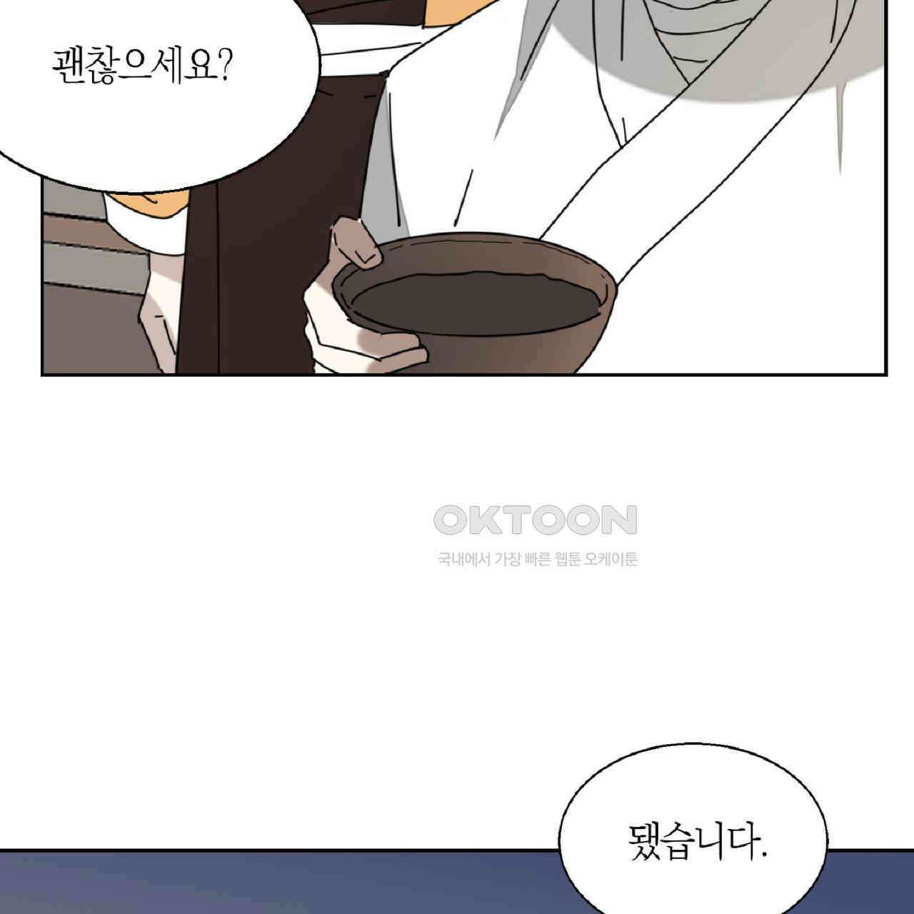 동작그만!아군이다 28화 4