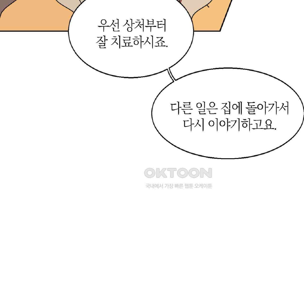 동작그만!아군이다 28화 6