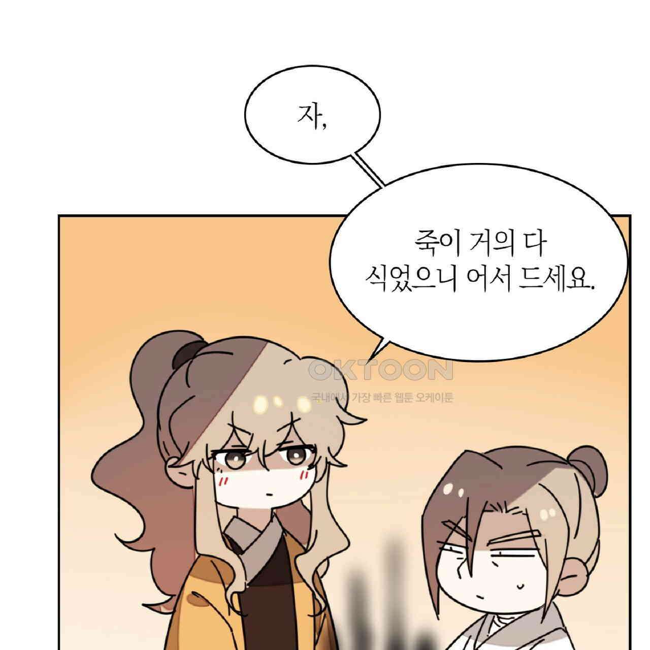 동작그만!아군이다 28화 7