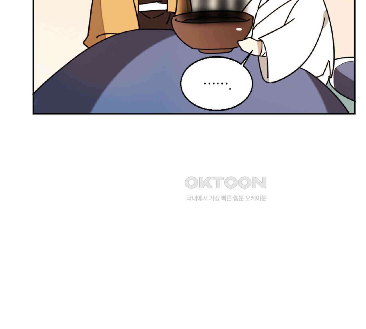 동작그만!아군이다 28화 8