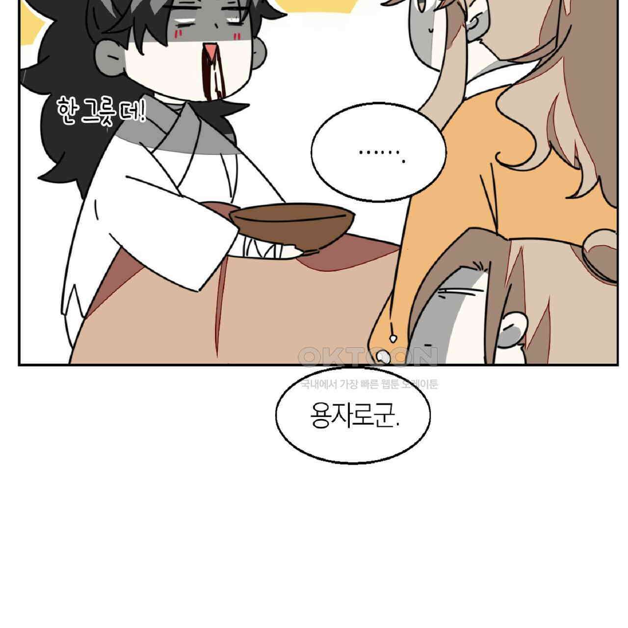 동작그만!아군이다 28화 13