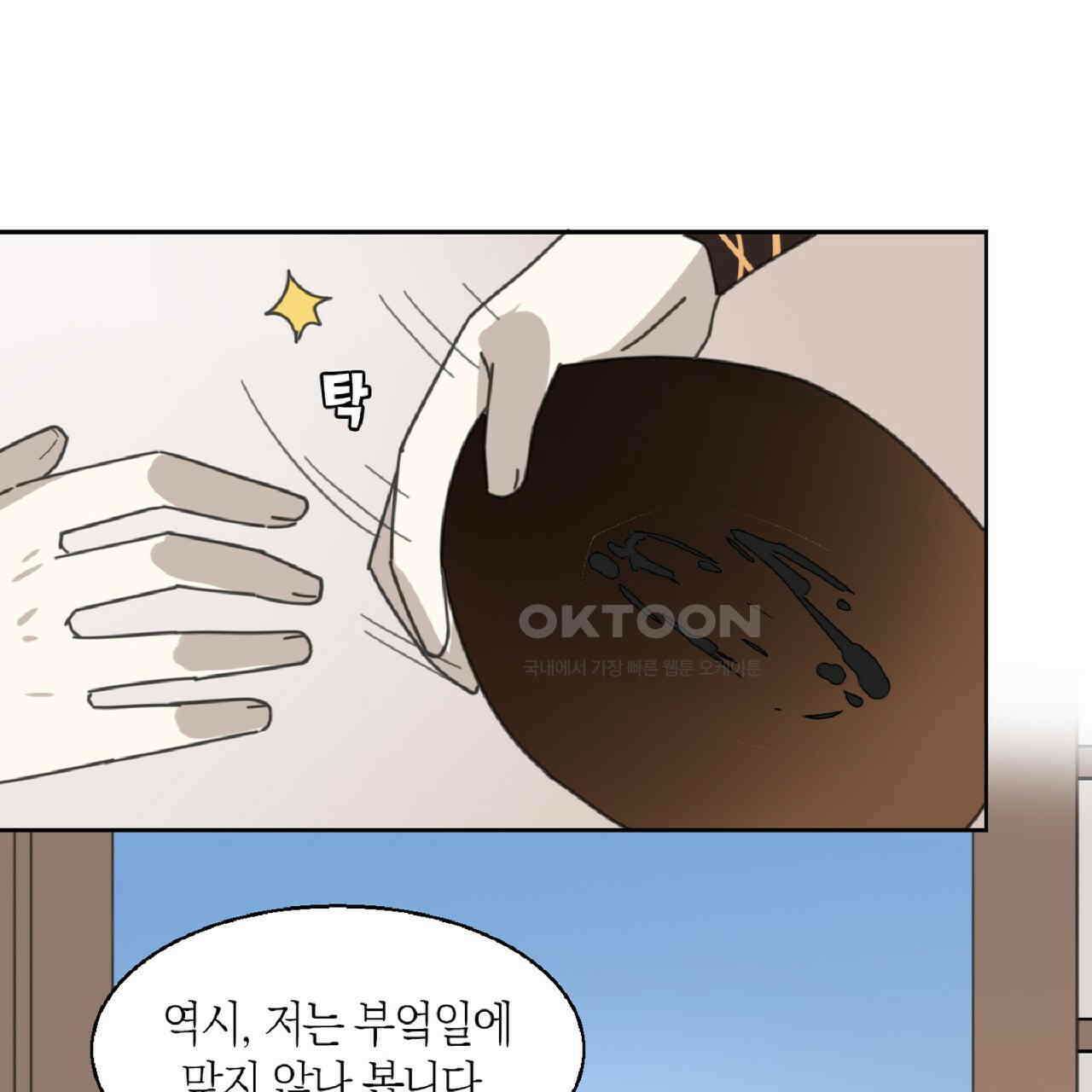 동작그만!아군이다 28화 14