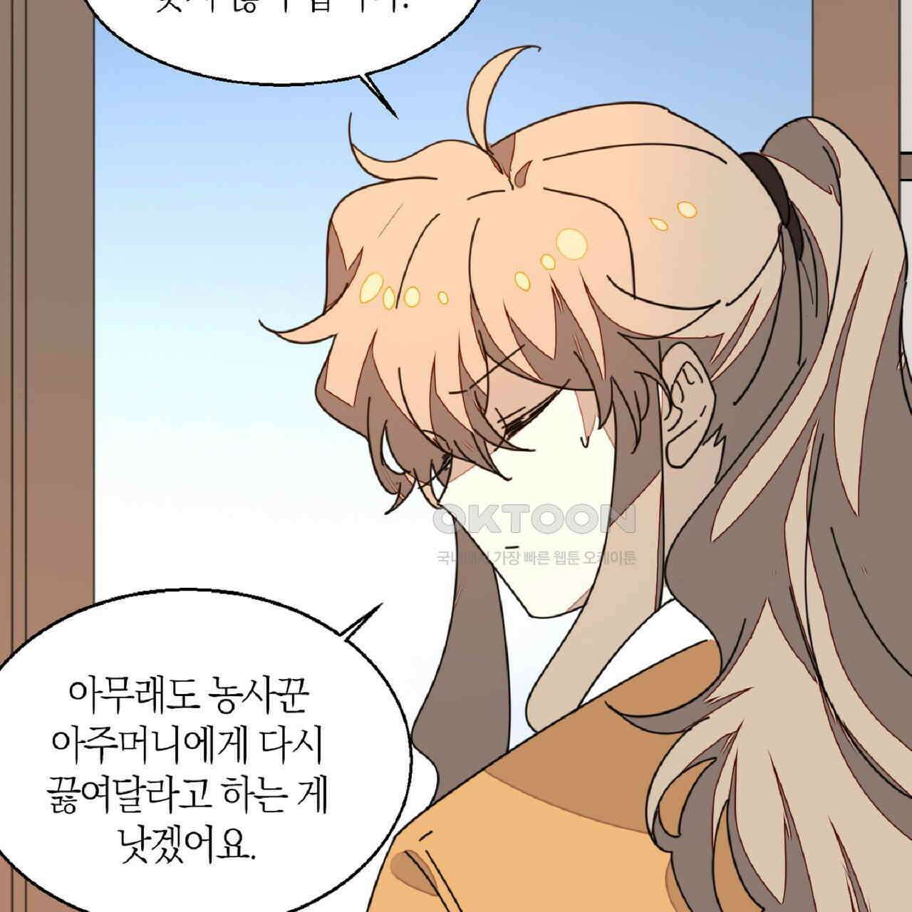 동작그만!아군이다 28화 15