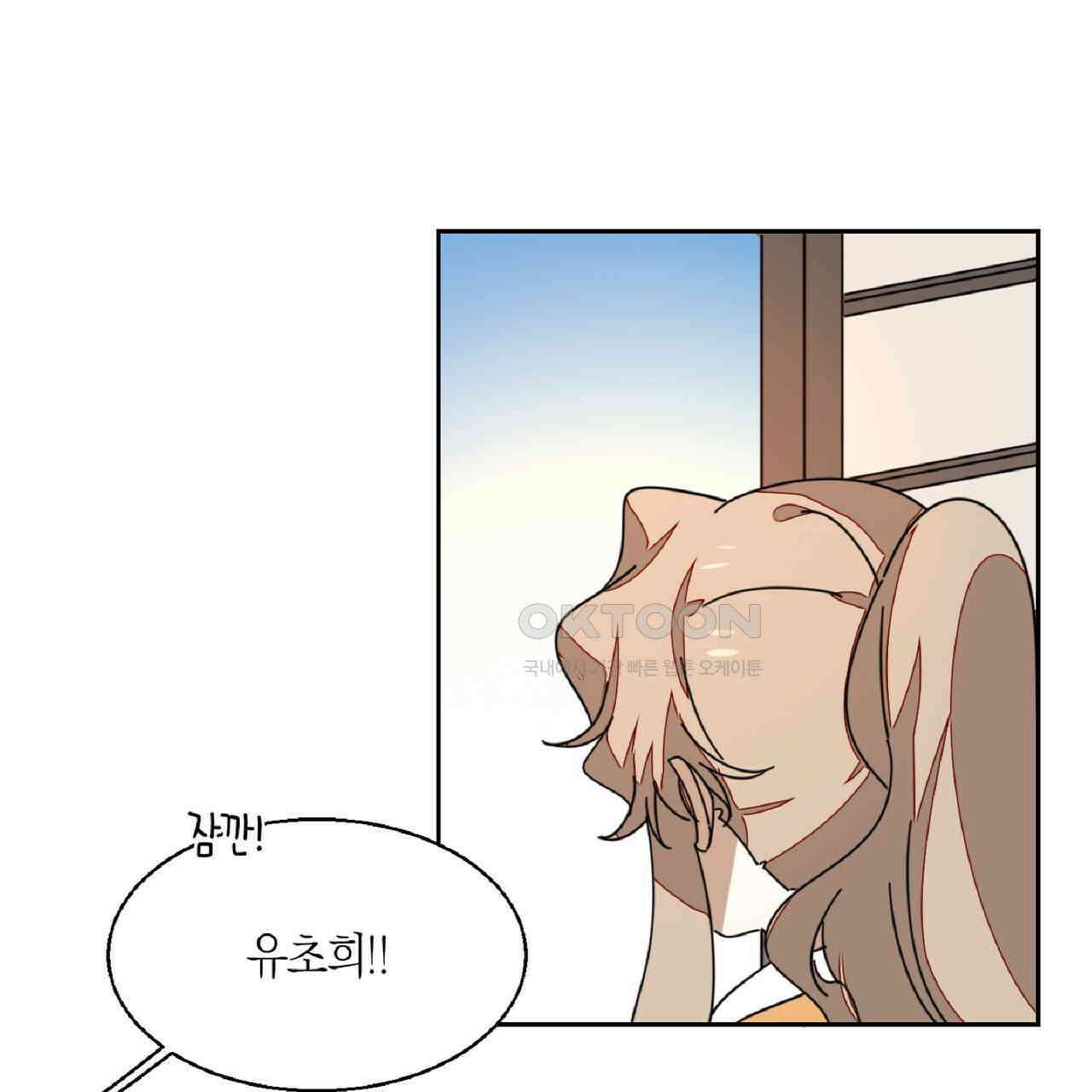 동작그만!아군이다 28화 17