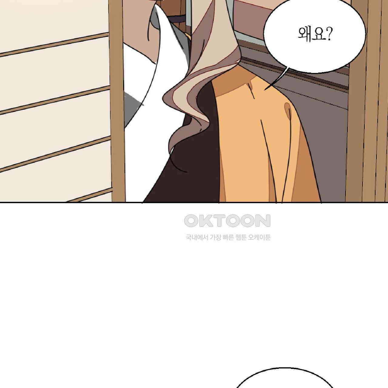 동작그만!아군이다 28화 19