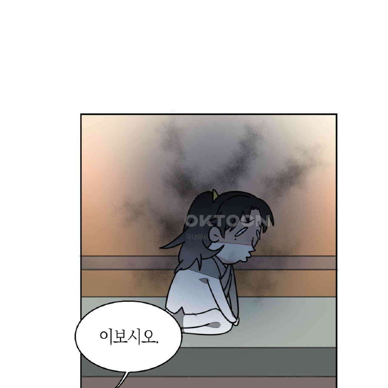 동작그만!아군이다 28화 23