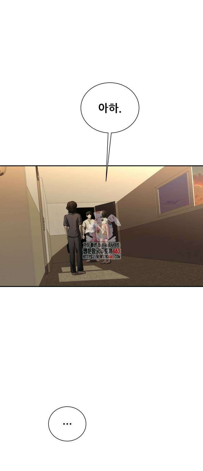 내 여자친구는 29화 1