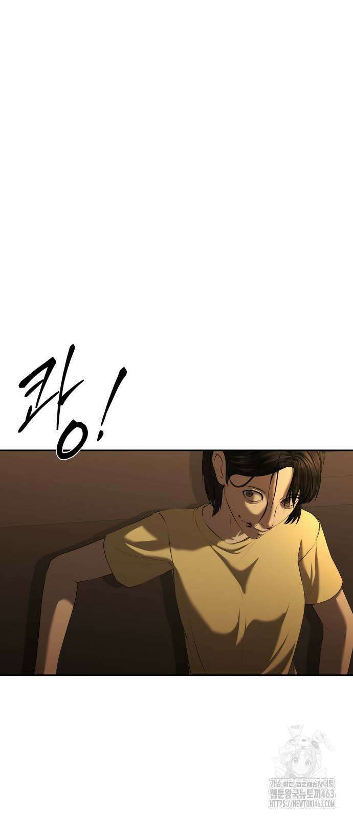 내 여자친구는 29화 5