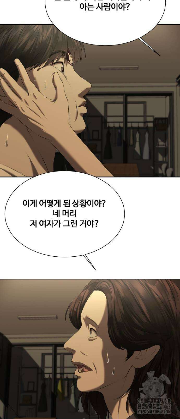 내 여자친구는 29화 7