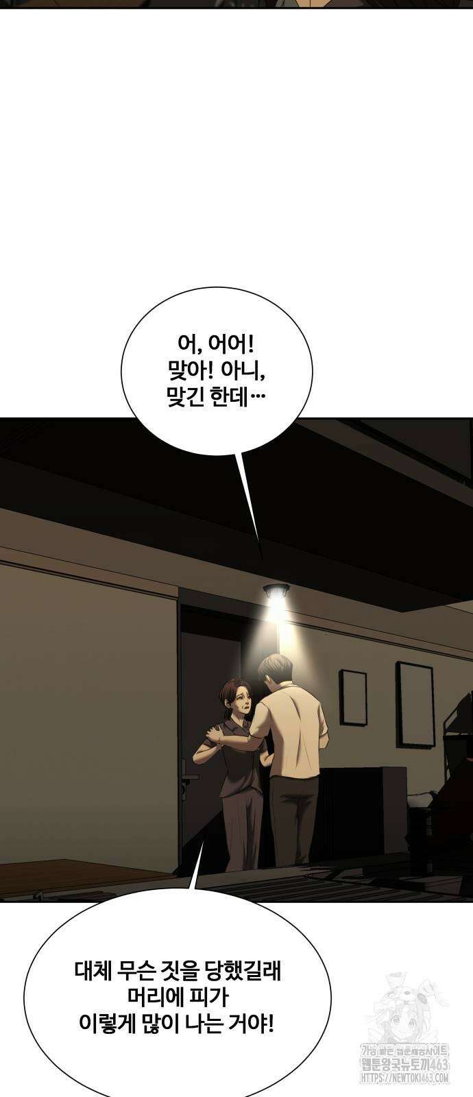 내 여자친구는 29화 8