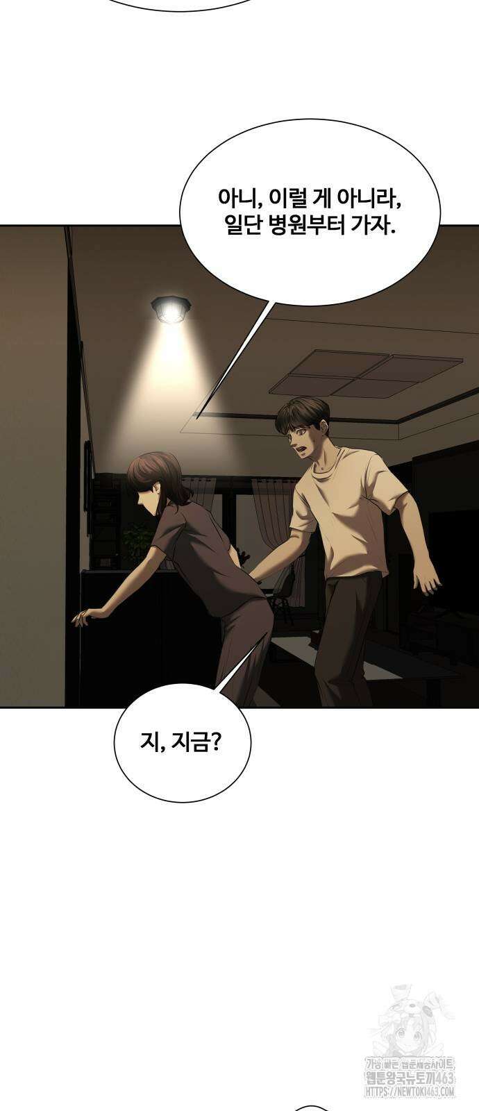 내 여자친구는 29화 9