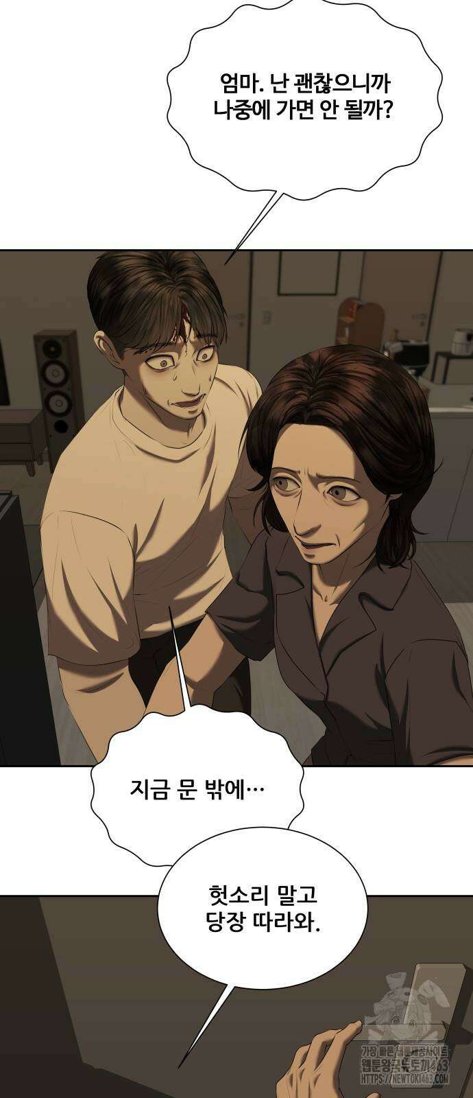 내 여자친구는 29화 10