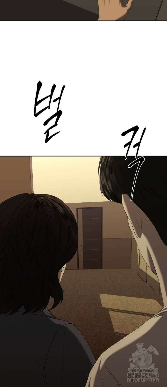 내 여자친구는 29화 11