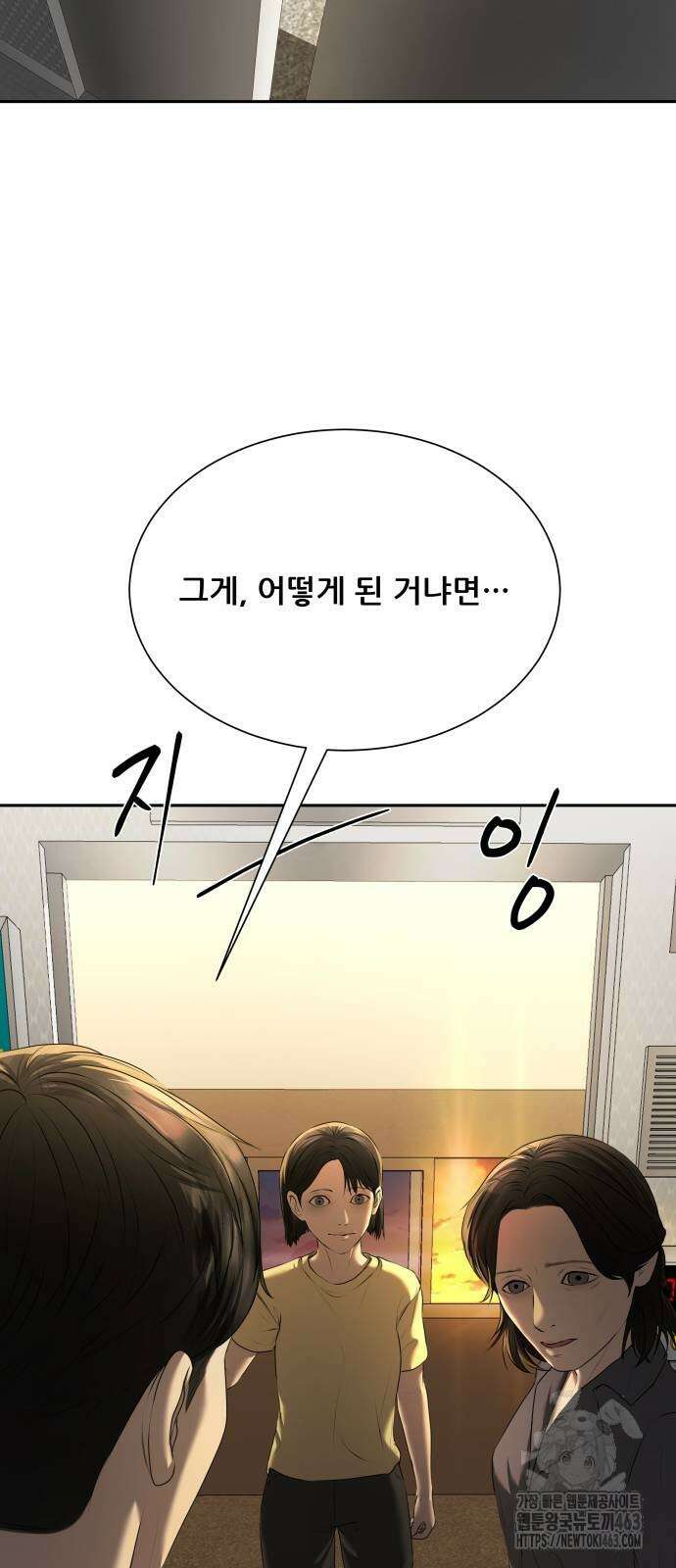 내 여자친구는 29화 14