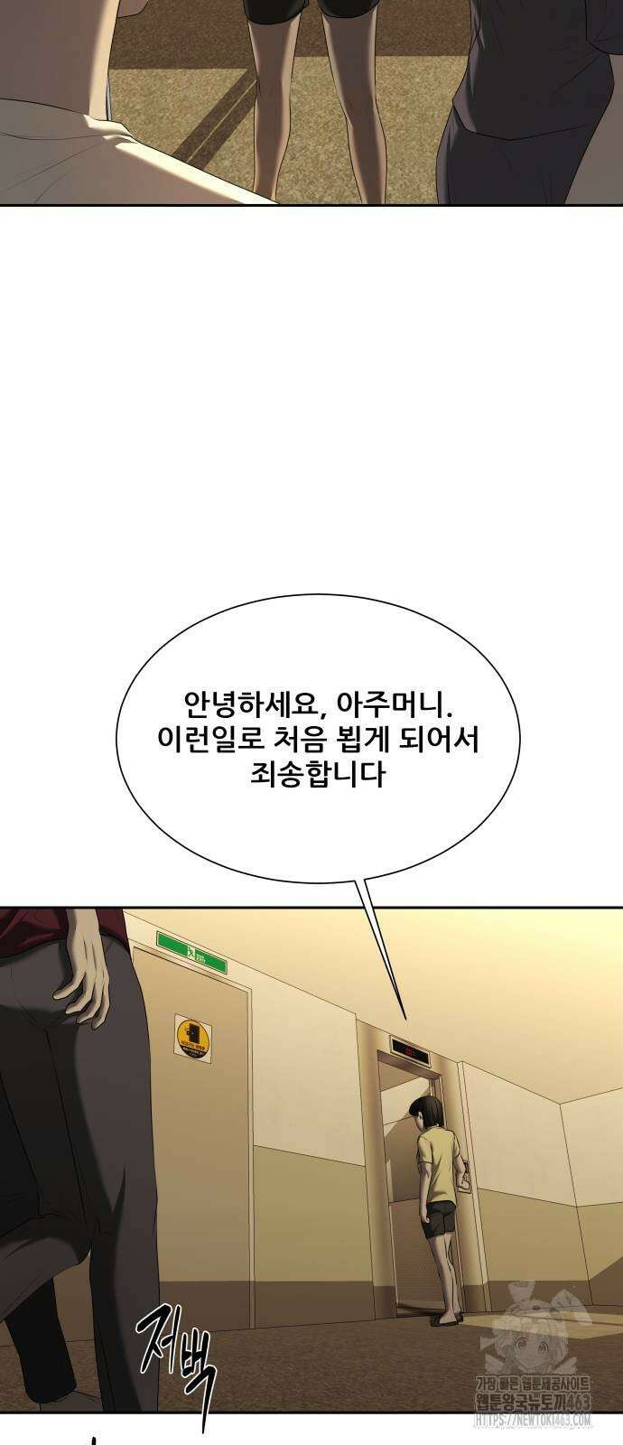 내 여자친구는 29화 15