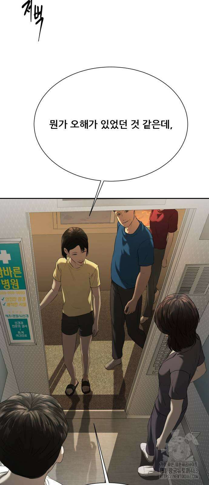 내 여자친구는 29화 16