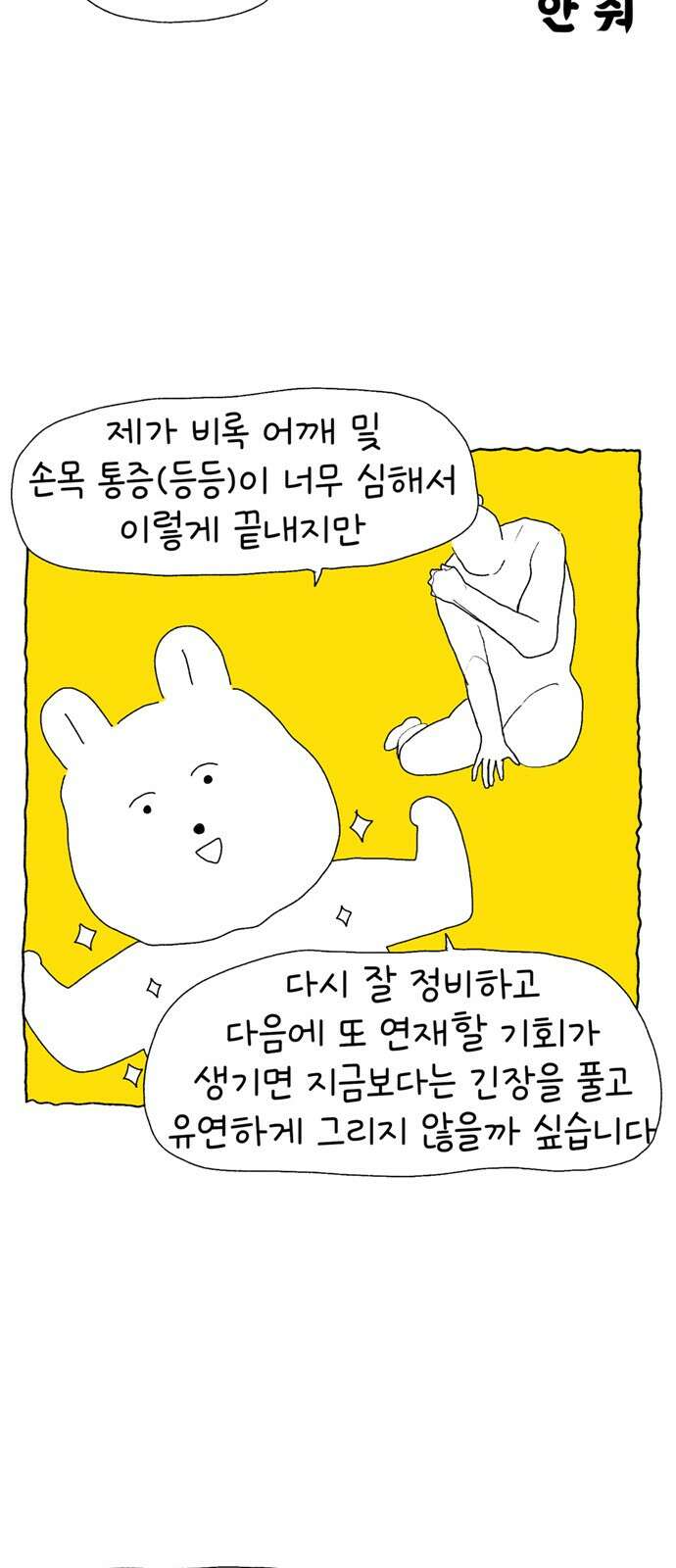 루루라라 우리네 인생 [후기만화] 15