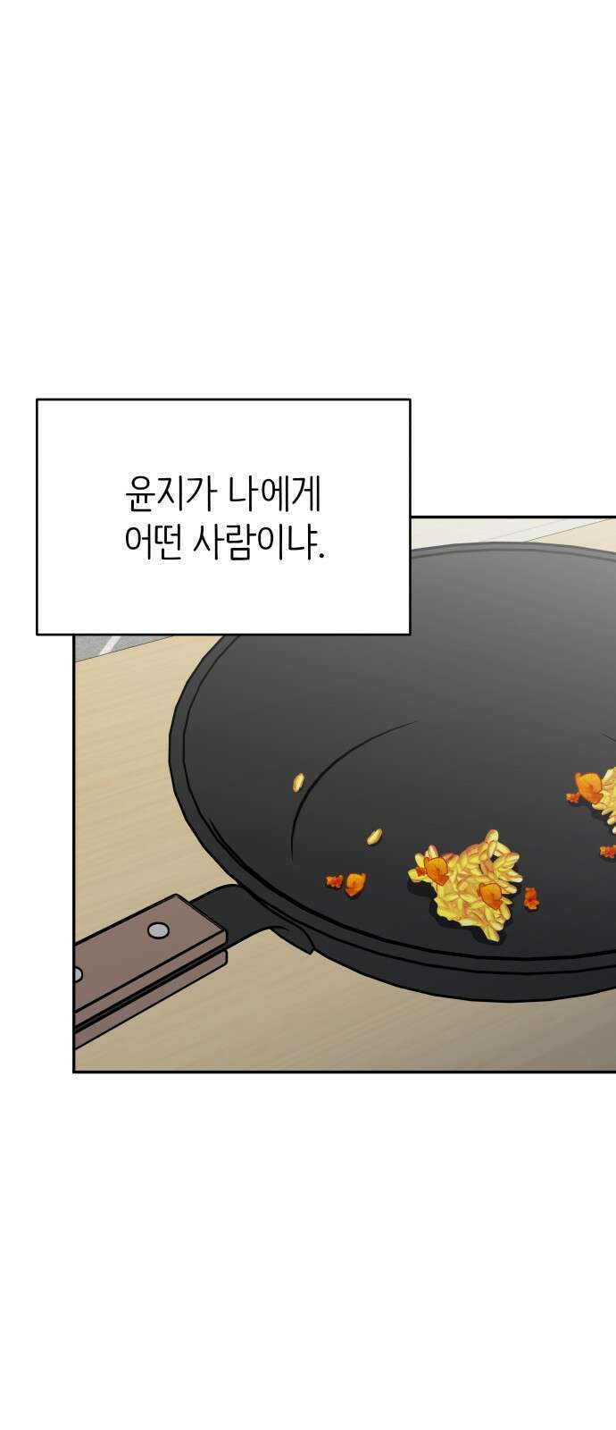 사내연애 사절! 57화(시즌1완결) 11