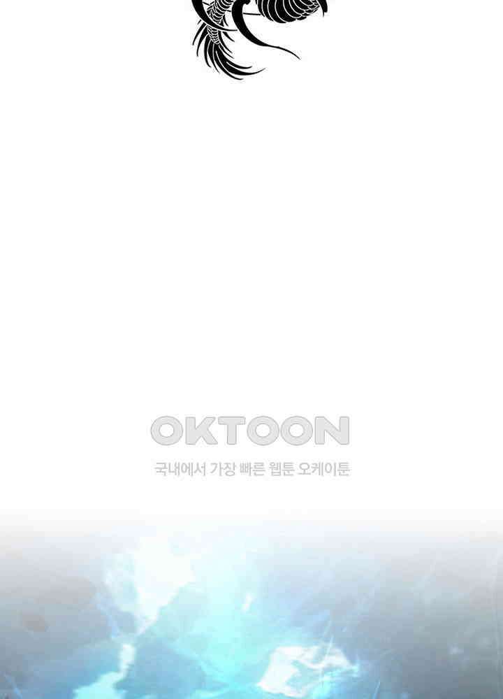 혼돈의 연단사 472 3